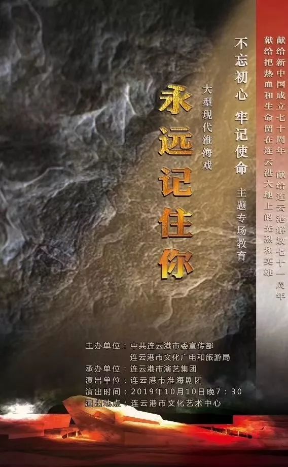 不忘初心牢记使命主旋律电影,不忘初心牢记使命节目