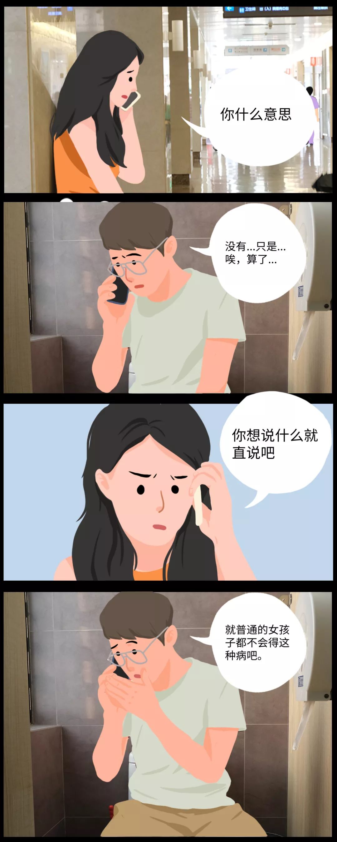 教训惨痛！这种专坑女性的治疗，还在祸害中国女性…