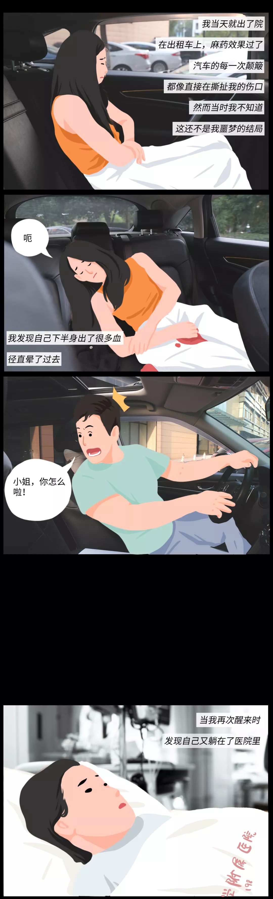 教训惨痛！这种专坑女性的治疗，还在祸害中国女性…