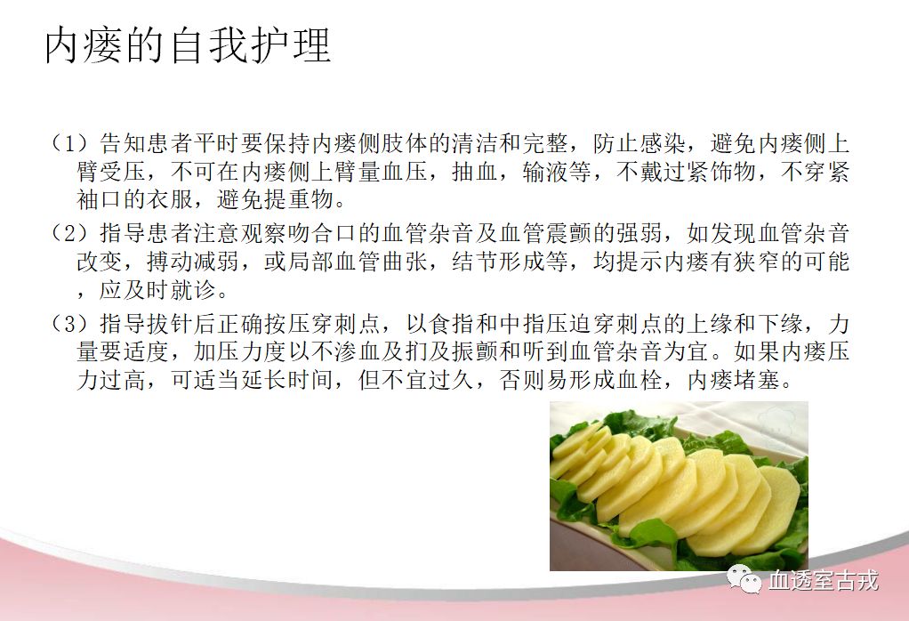 血透相关宣教视频,血透患者健康宣教题目