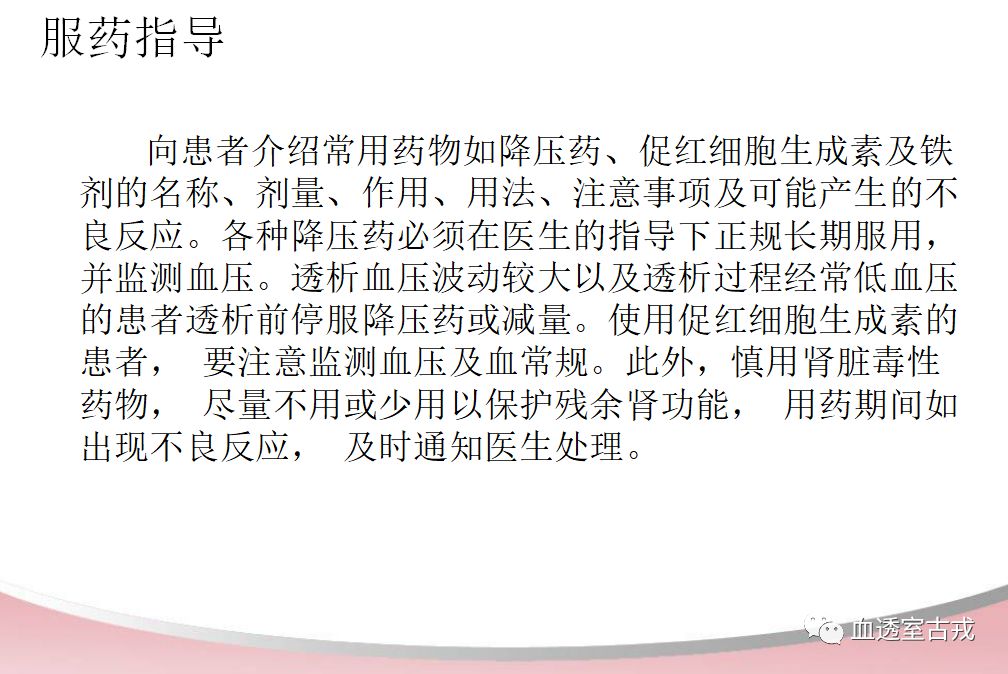 血透相关宣教视频,血透患者健康宣教题目