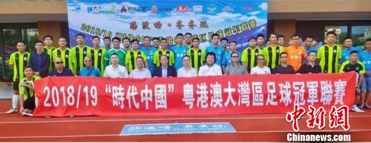 2023广东足球锦标赛赛程表,2019年广东足球锦标赛