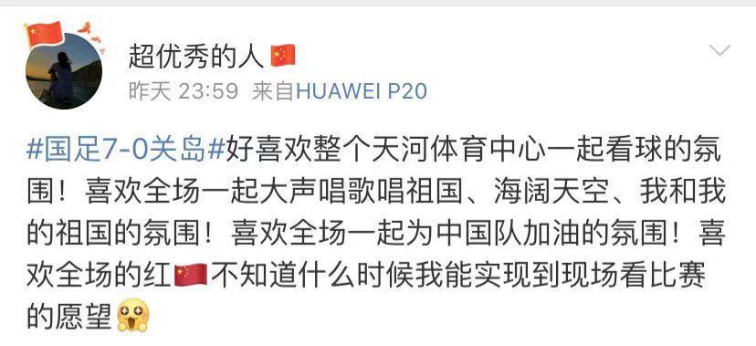 国足7比0战胜球迷助威,国足7比0全场进球