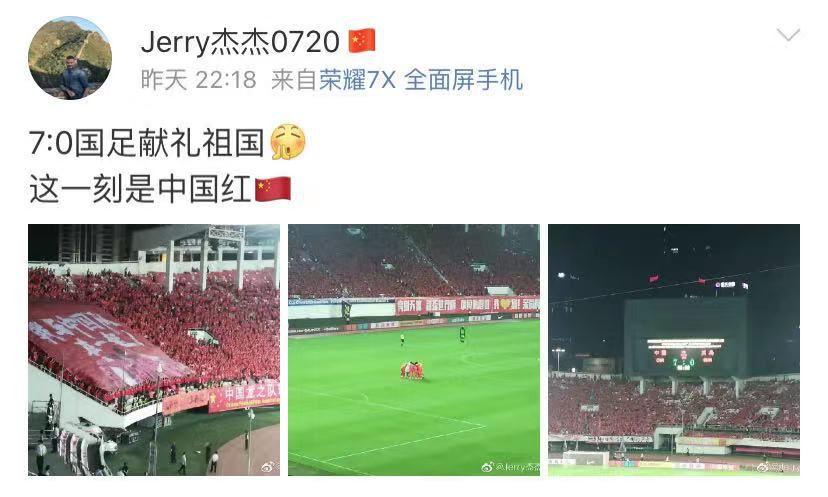 国足7比0战胜球迷助威,国足7比0全场进球