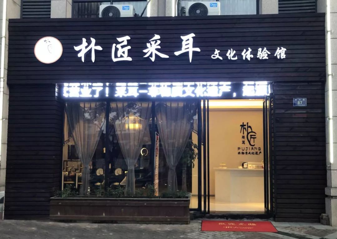 川渝采耳街头,川渝采耳