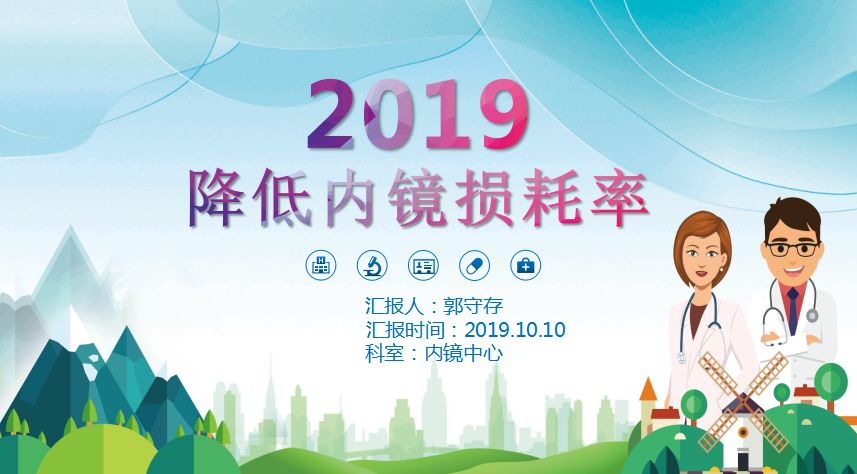 第三届护理品管圈大赛,第八届全国护理品管圈大赛