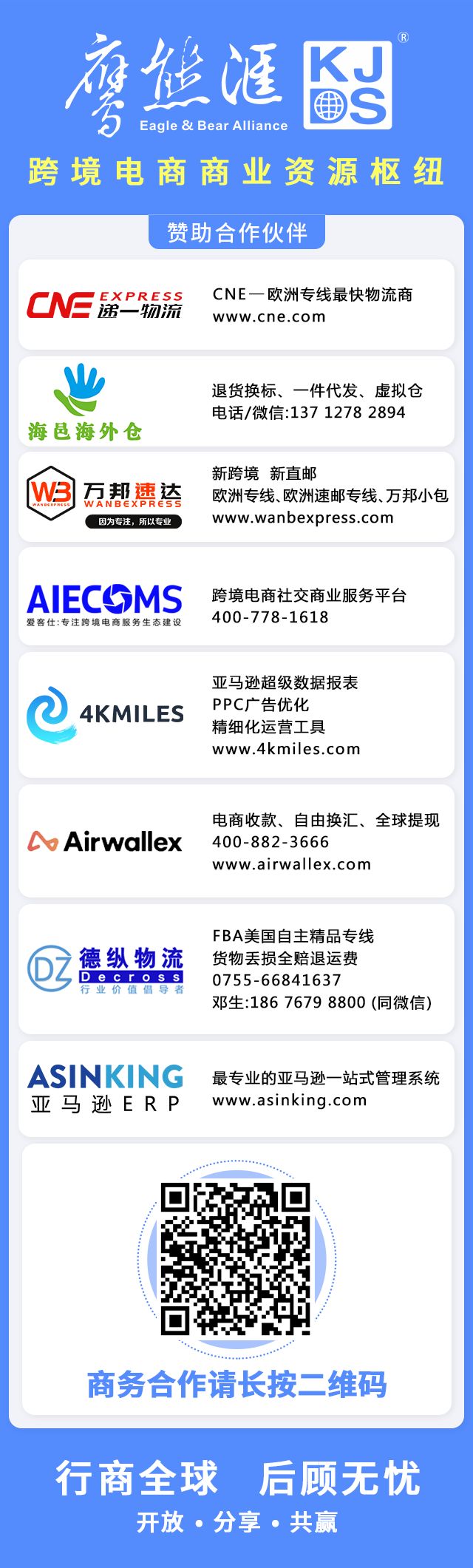 亚马逊违反受限商品政策被封号,哪些卖家在亚马逊被封号