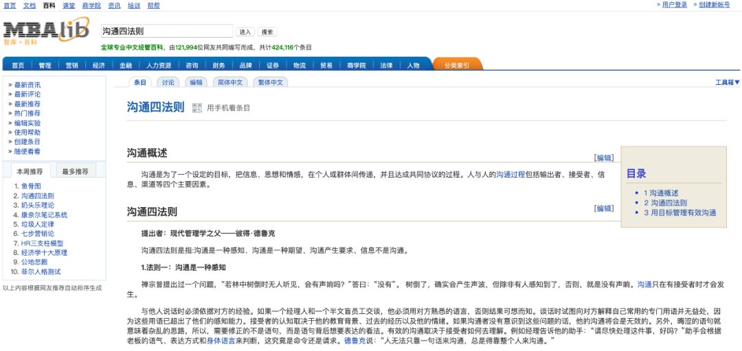 思维导图完整手册,制作成长纪念手册六年级思维导图