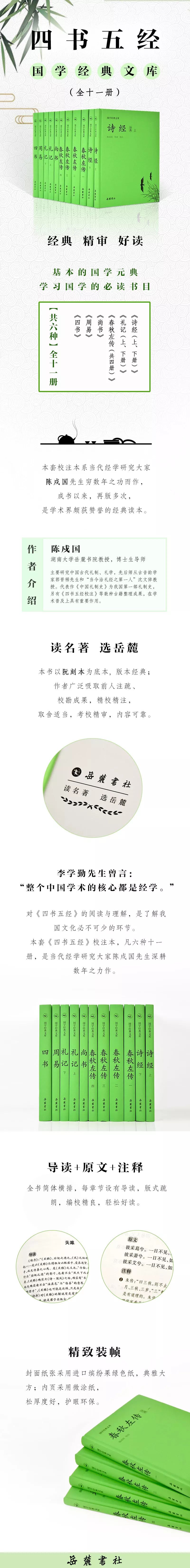 钱穆先生所说国学必读书目,成年人国学入门必读书目