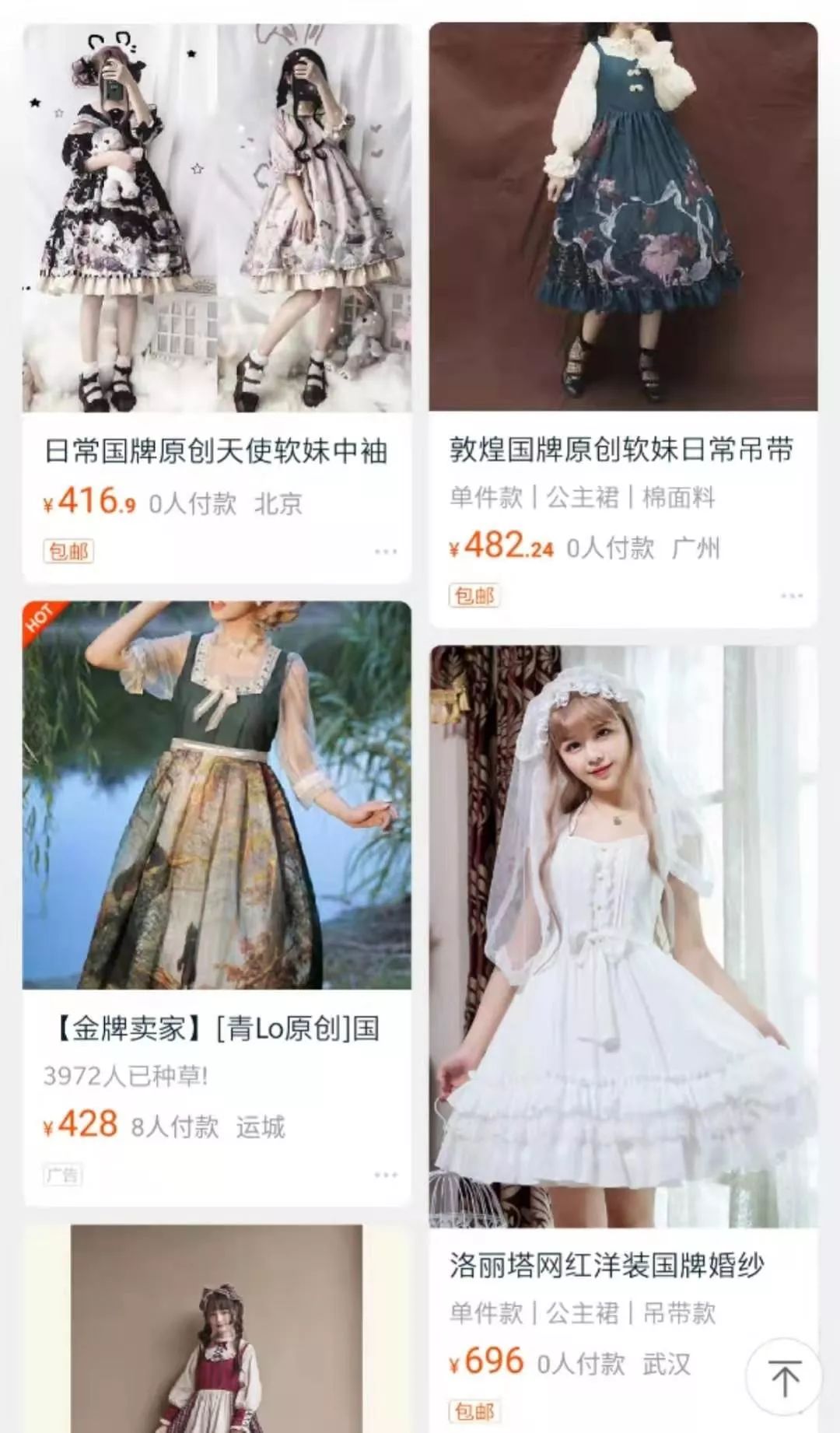 00后的小姑娘卖衣服一周收款20万,00后女孩卖女装