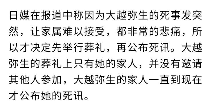 37岁中国女艺人脑梗猝死,日本40岁得癌症死的女明星