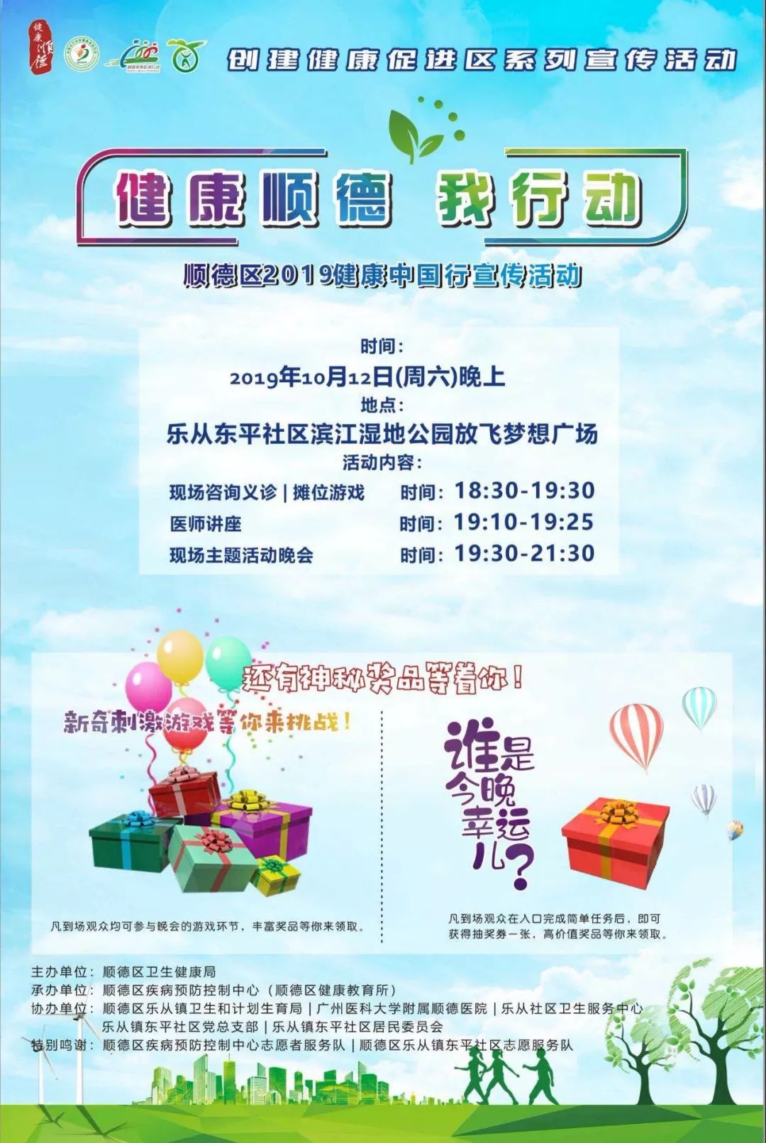 专家义诊下基层健康服务暖心,医护人员健康大礼包