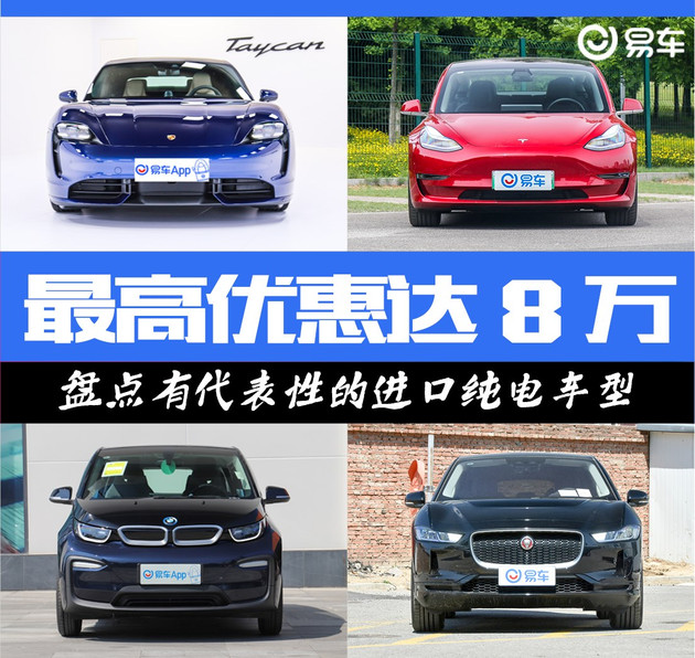 最高优惠1万6款紧凑型车行情汇总,最高优惠30万的车型