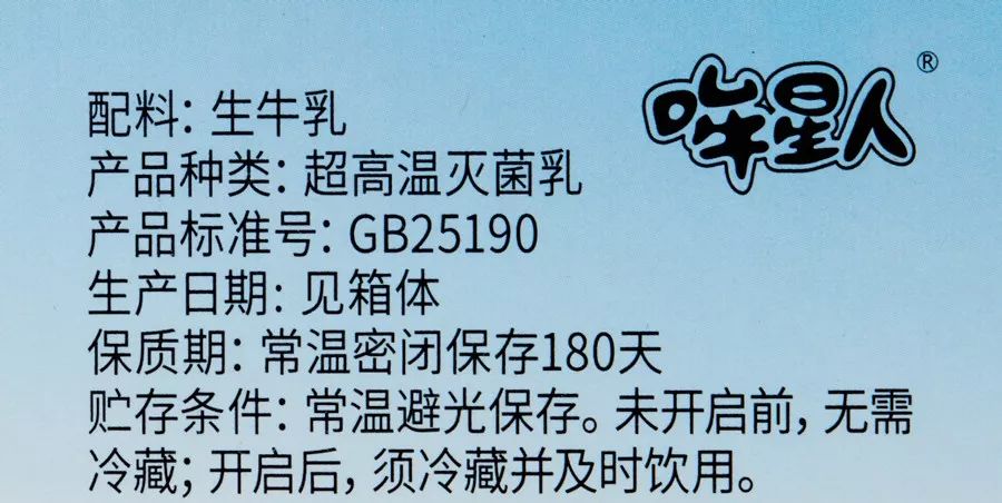 为了身体健康让孩子喝牛奶,让孩子喝上放心的牛奶就那么难吗
