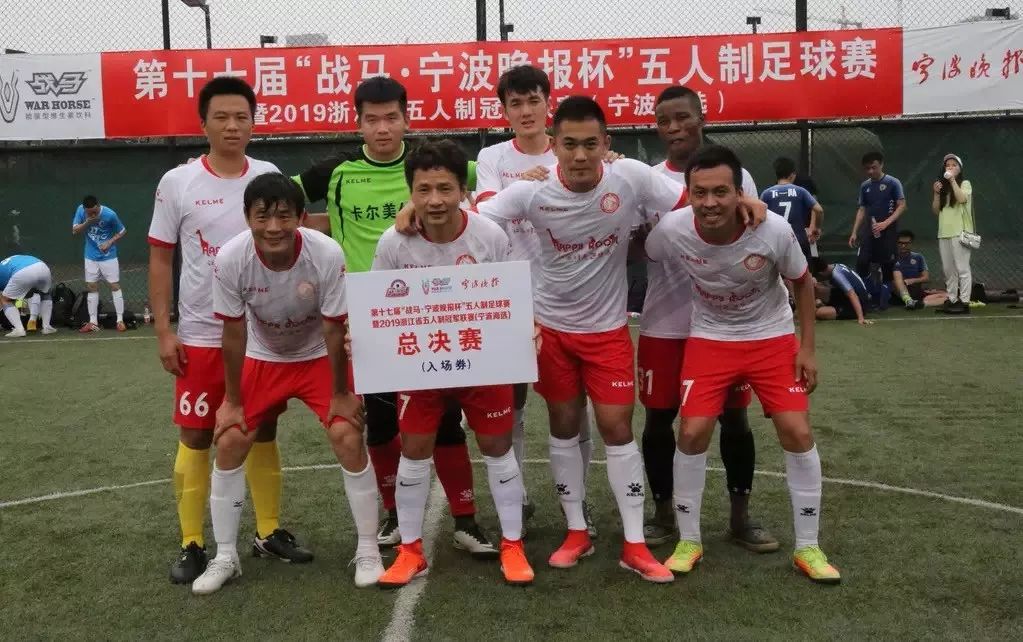 浙江省五冠联赛,2021浙江五冠联赛