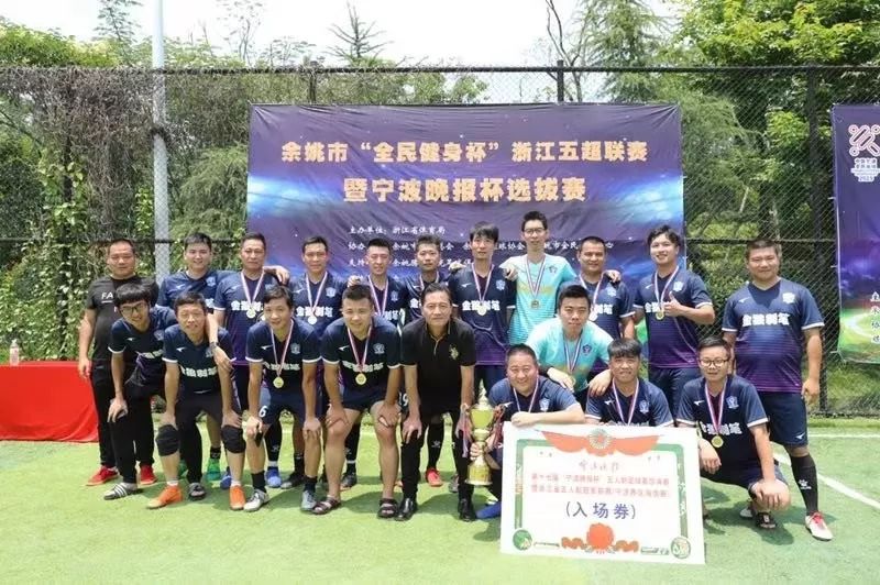 浙江省五冠联赛,2021浙江五冠联赛