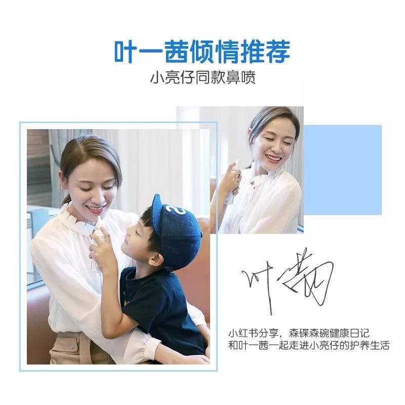 婴儿鼻炎喷雾推荐海氏海诺,婴儿海洋水喷雾
