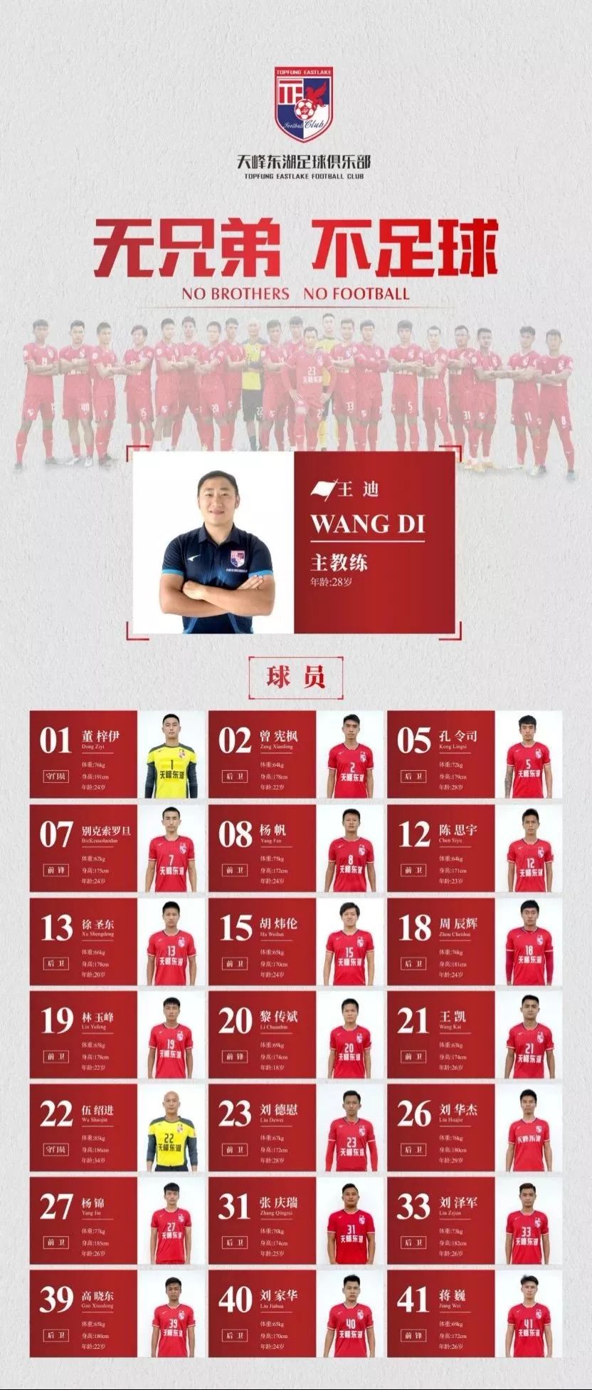 粤澳杯篮球赛2022直播,广东肇庆足球赛