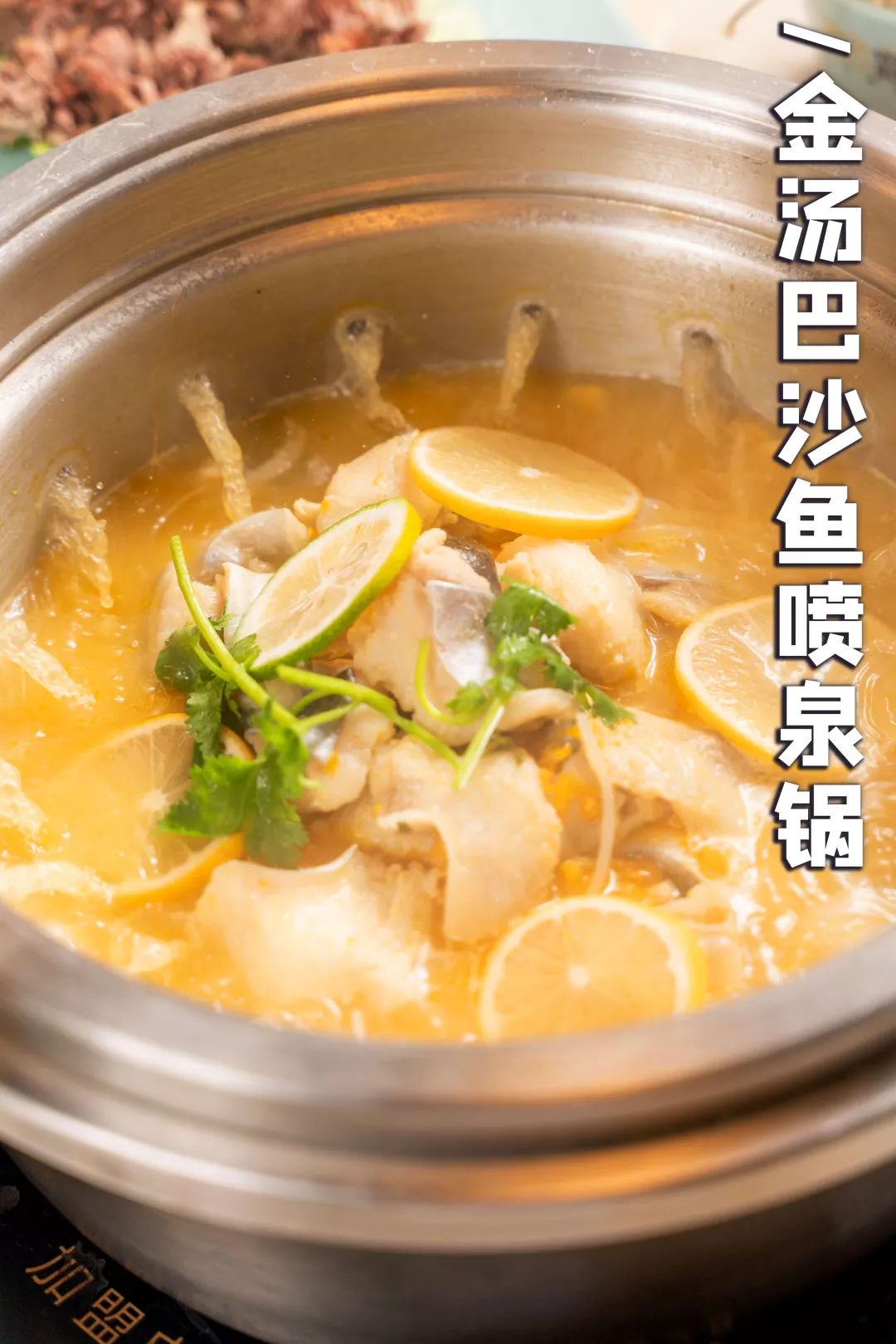 火山喷泉火锅,火山喷泉锅