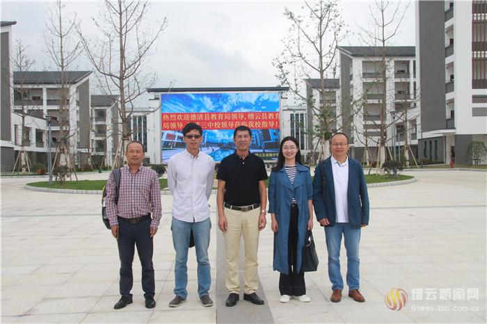 缙云对口帮扶,德清帮扶缙云