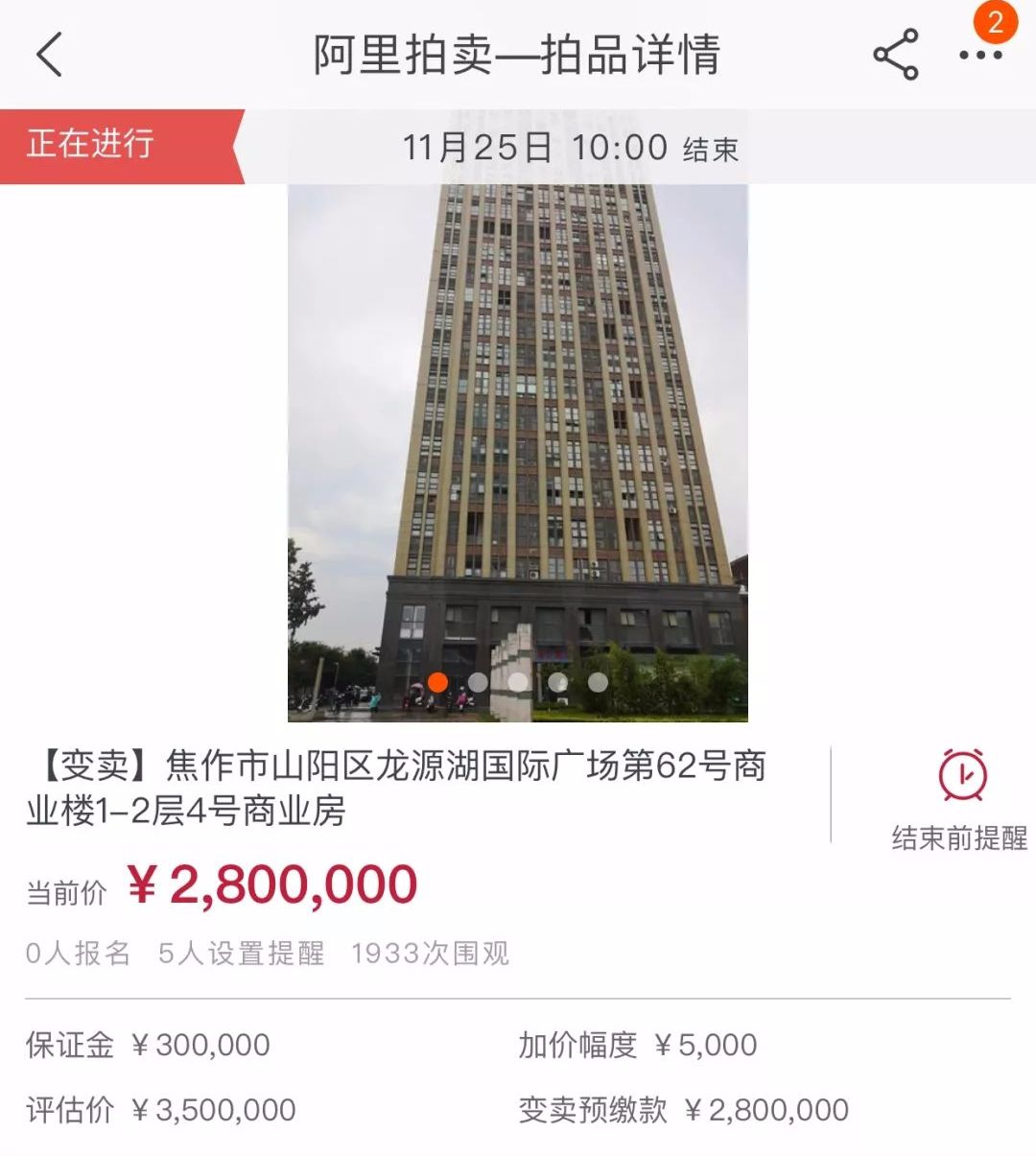 温县法院拍卖7套房产，太划算了！