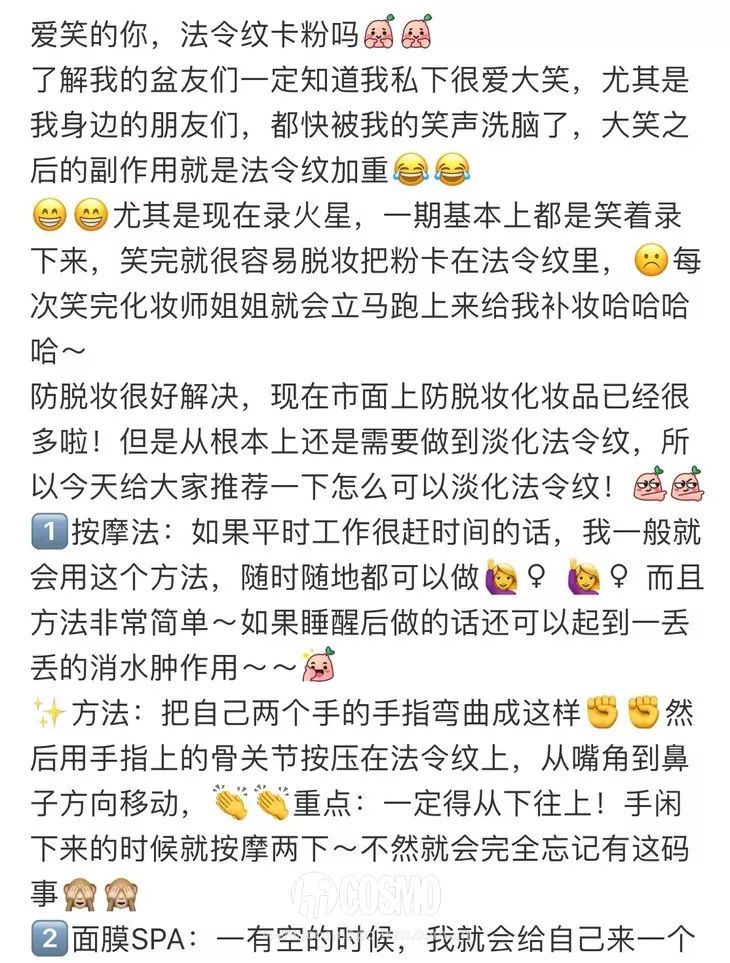 美人计|21岁的赵露思说自己大笑后法令纹卡粉，我听了笑不出来