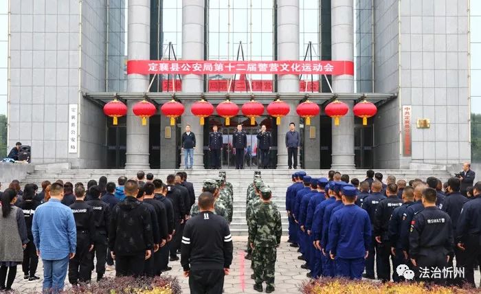 定襄公安警营文化,定襄县运动会