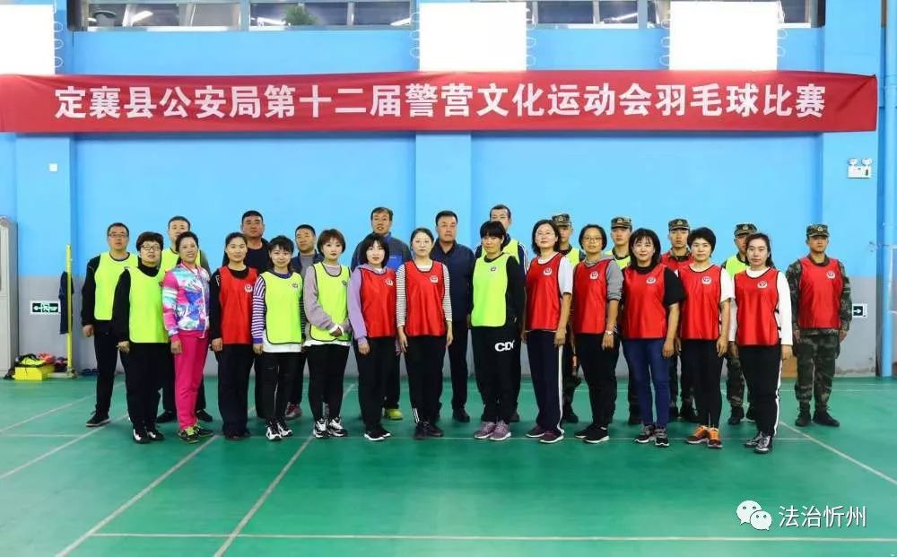 定襄公安警营文化,定襄县运动会
