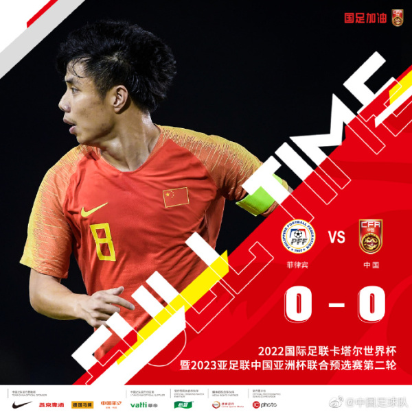 “冷水”泼的正当时国足战平菲律宾绝不是末日