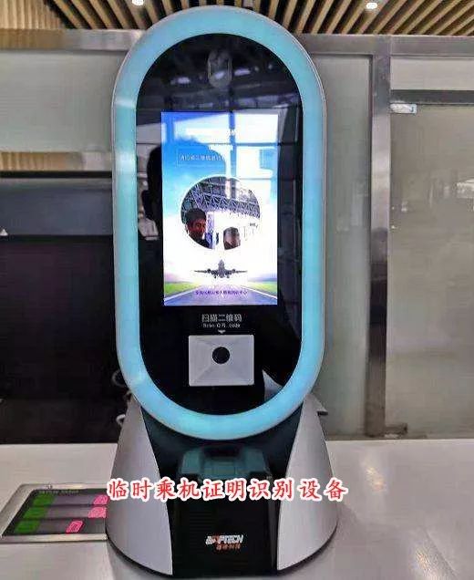 临时身份证乘机,乘机临时电子身份证明全国通用吗