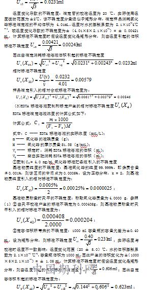 edta滴定法测定镍的关注事项,edta滴定法测锰含量原理