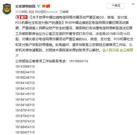 微信qq封号,qq微信被封号怎么办