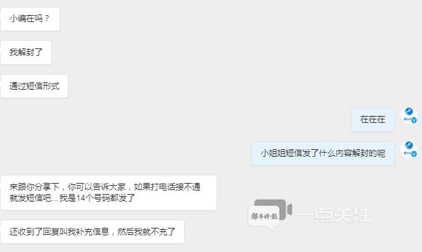 微信qq封号,qq微信被封号怎么办