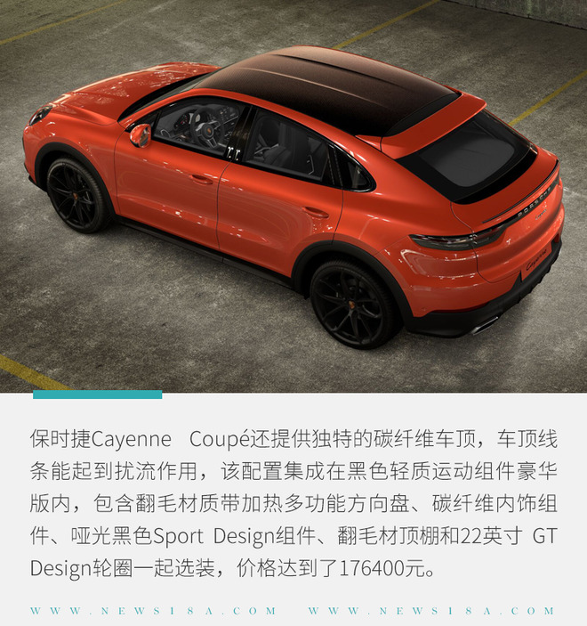 实拍保时捷CayenneCoupé更符合年轻人口味