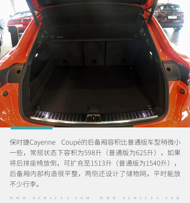实拍保时捷CayenneCoupé更符合年轻人口味
