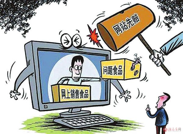 假冒产品、违禁食品、滥用添加剂如何躲开网购食品那些坑