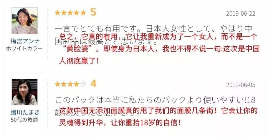 国货之光日本抢购,国货之光美妆面膜