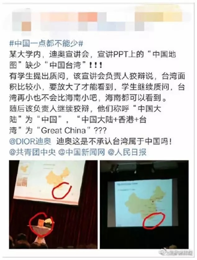 Dior清晨道歉，亲历学生开口（视频）