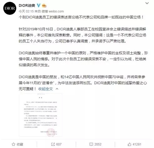 Dior清晨道歉，亲历学生开口（视频）