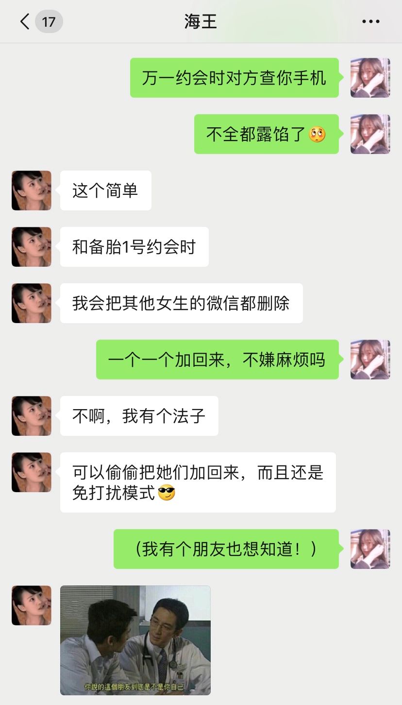 手贱不谨慎把老公的信息删了,手贱不谨慎删掉了照片找回来