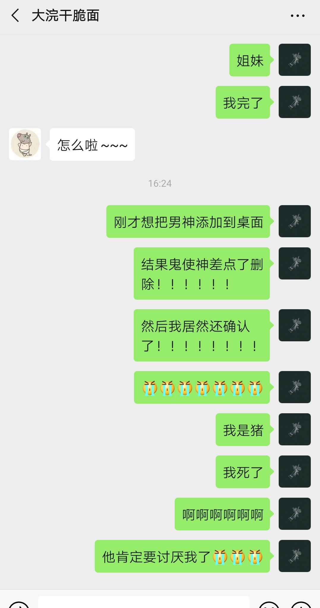 手贱不谨慎把老公的信息删了,手贱不谨慎删掉了照片找回来