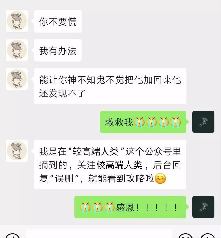 手贱不谨慎把老公的信息删了,手贱不谨慎删掉了照片找回来