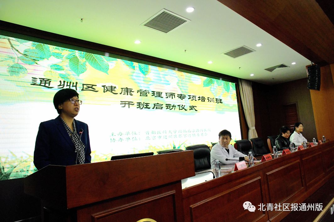 南通健康管理师报名,北京通州健康培训推荐