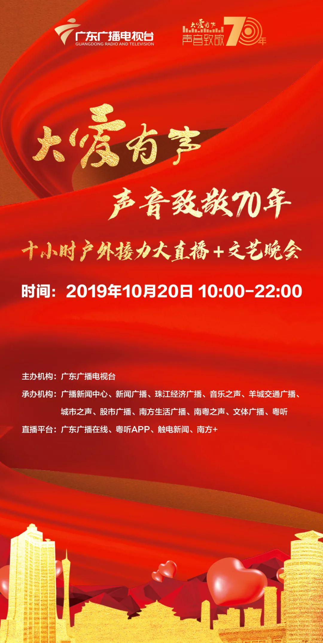 大爱有声2015,大爱有声广播视频