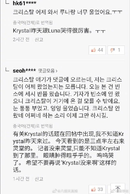 今天天气好抖音版歌曲歌词,fx出道十三周年发文