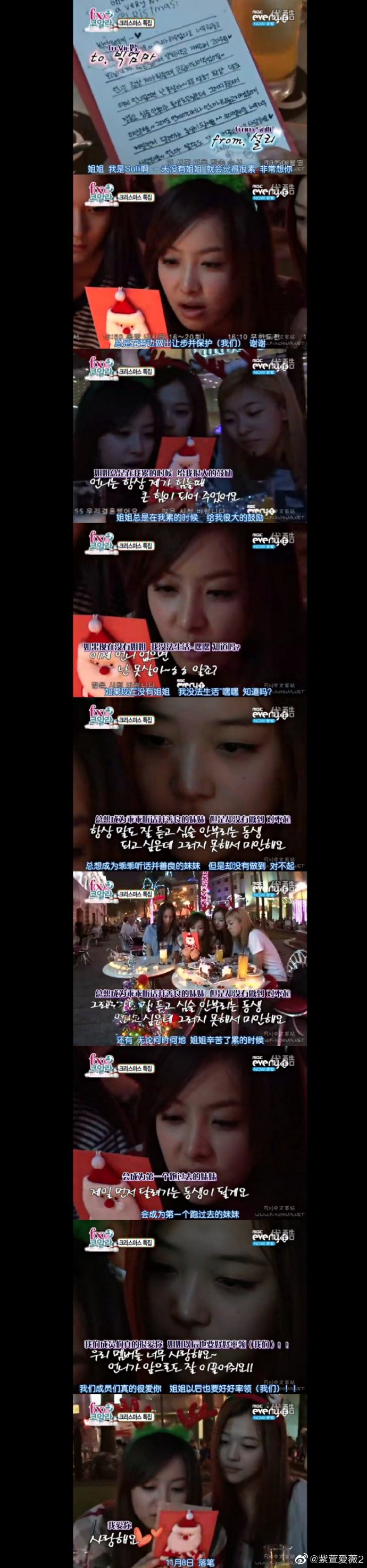 今天天气好抖音版歌曲歌词,fx出道十三周年发文