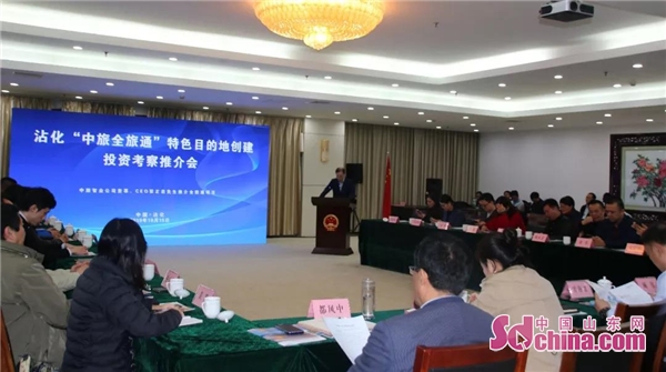 全旅通,全旅通旅游