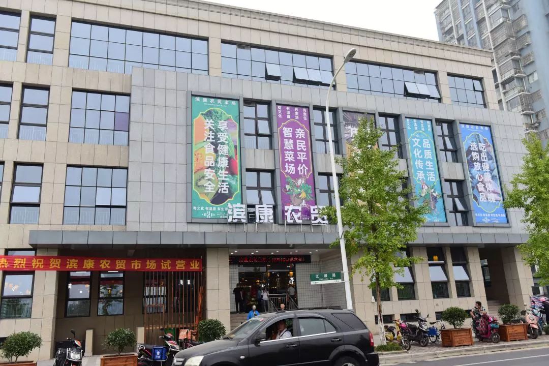 滨康农贸市场团购,滨康路附近农贸市场