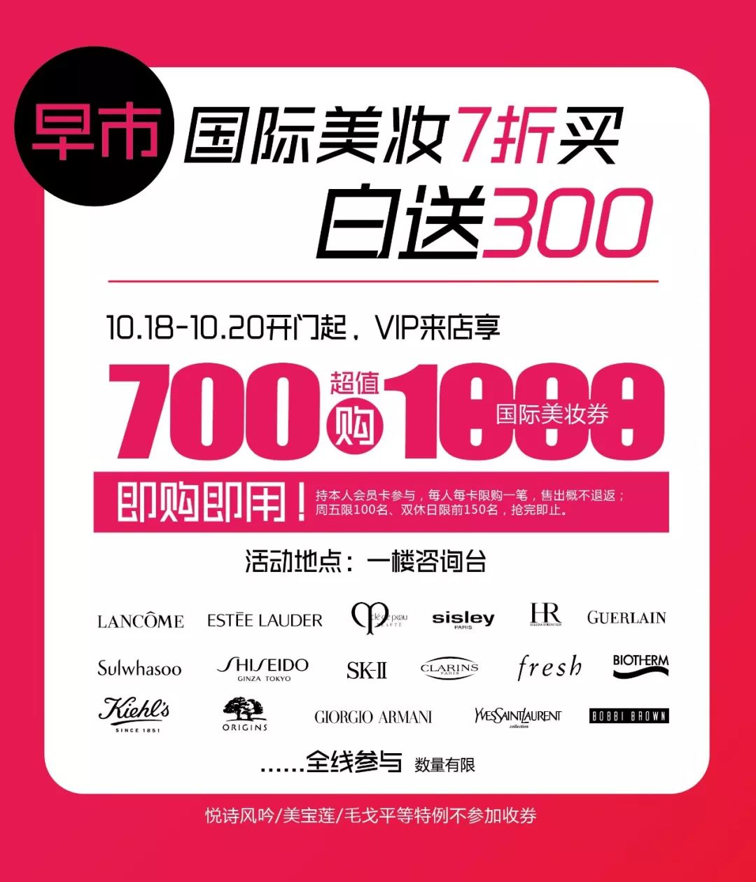 教科书级薅羊毛！新街口这家商场遭潘西疯抢