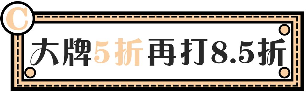 教科书级薅羊毛！新街口这家商场遭潘西疯抢